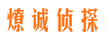 武宣市侦探公司